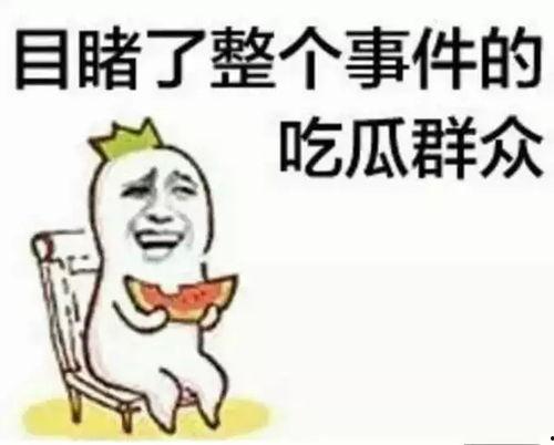 娱乐吃瓜君西北话