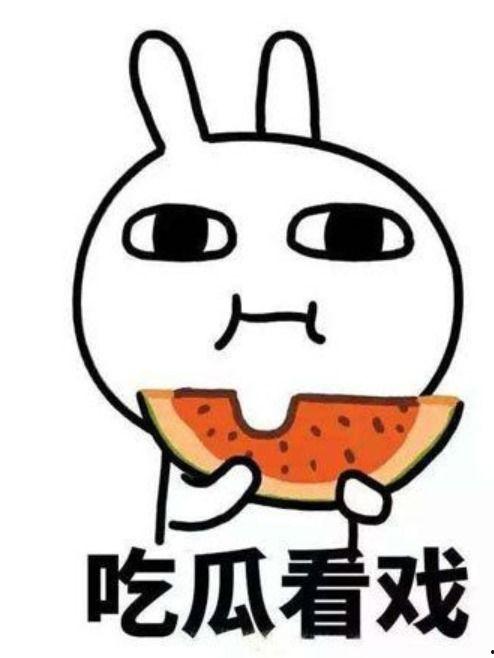 娱乐圈的瓜吃撑了怎么办