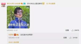 娱乐吃瓜酱爆料网友微博